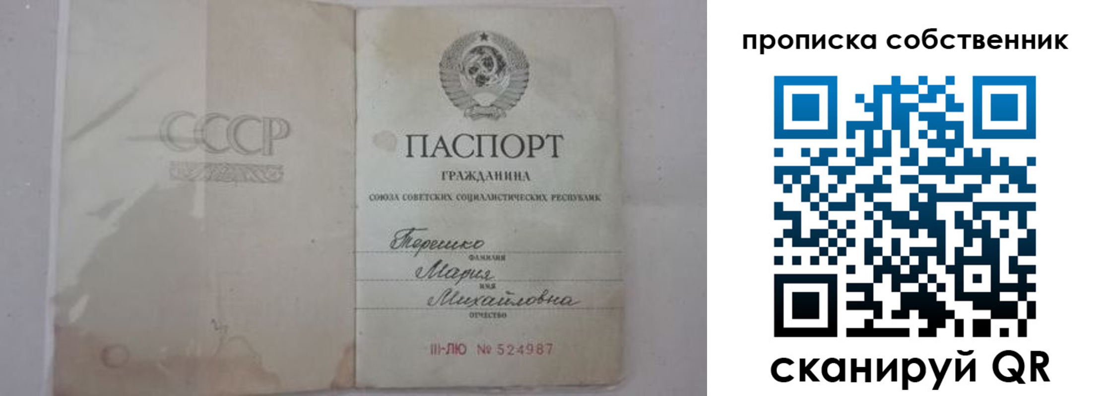 временная регистрация купить в Киржаче