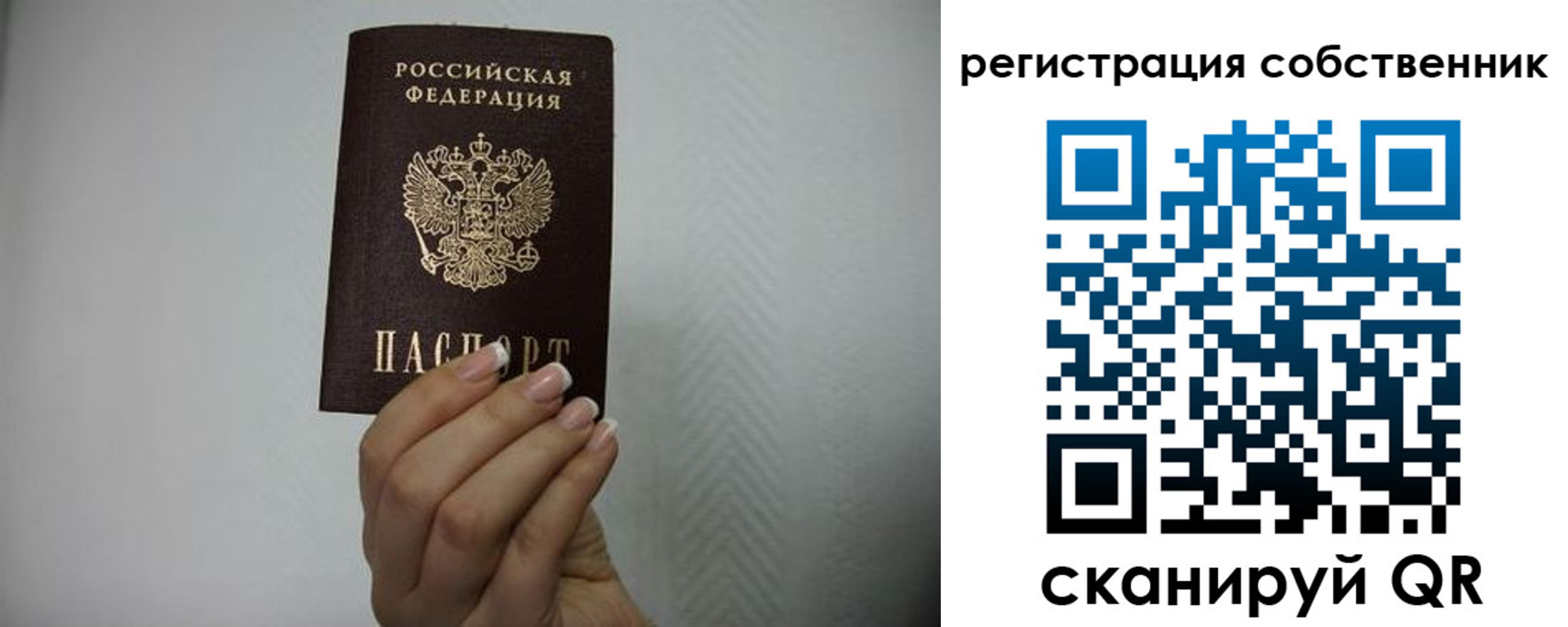 временная регистрация для школы в Киржаче