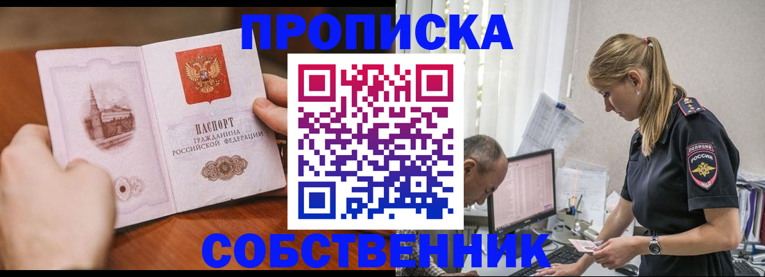 временная регистрация недорого в Киржаче
