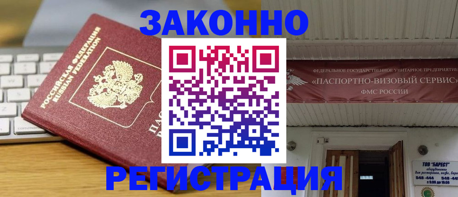 прописка для военкомата в Киржаче