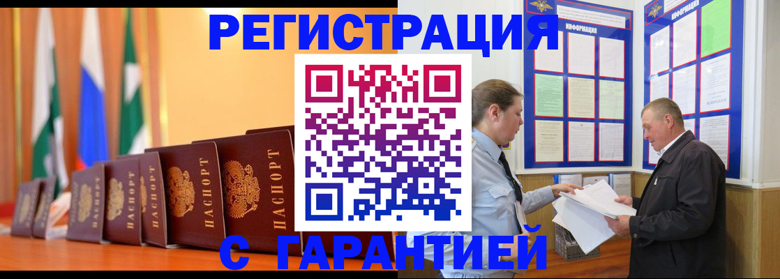 временная регистрация адрес в Киржаче