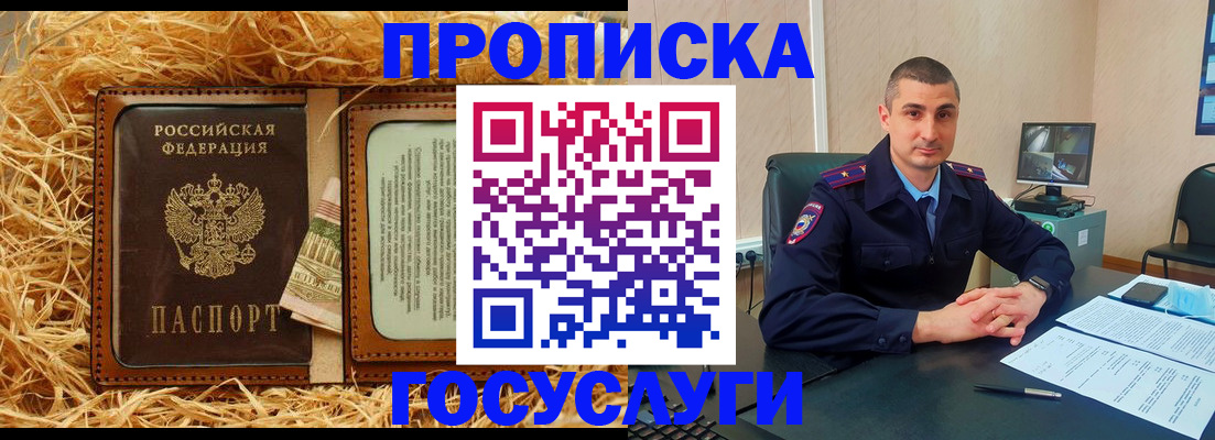 прописка в квартире в Киржаче